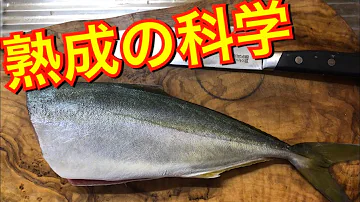 熟成ダル
