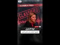 تسريب رسالة صوتية من لونا الشبل إلى شادي حلوة عبر تطبيق الواتس أب