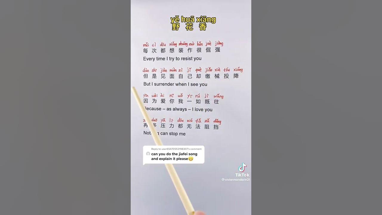 Jiafei fei national music