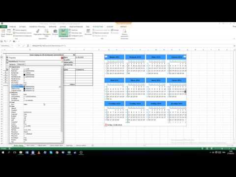 Excel добавляем на лист элемент календарь