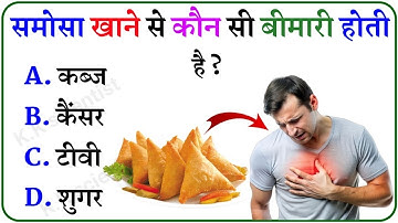 Top 20 Most Brilliant GK Questions And Answers ||UPSC, IPS, IAS Interview Questions|| K.K scientist