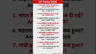 UP Police 2026 | UP Police Constable Gk GS Practice Set 2026 | UP Gk Questions #uppolice #upsi #gk