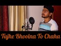 Tujhe Bhoolna To Chaha | Cover | Unplugged | Sushant Sharma | Rochak K ft.Jubin Nautiyal