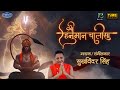 Live      shri hanuman chalisa  sukhwinder singh  time audio