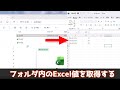 【C# WPF】フォルダ内の全てのExcelをまとめて転記する方法