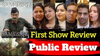 Sam Bahadur Movie Review | Sam Bahadur Public Review | Sam Bahadur Public Talk #sambahadurmovie