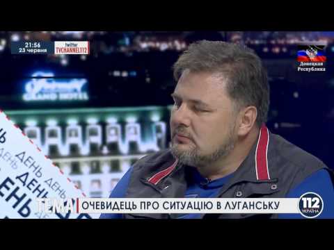 журналист Руслан Коцаба об ситуации в Луганске в эфире телеканала "112 Украина" (23.06.2014)