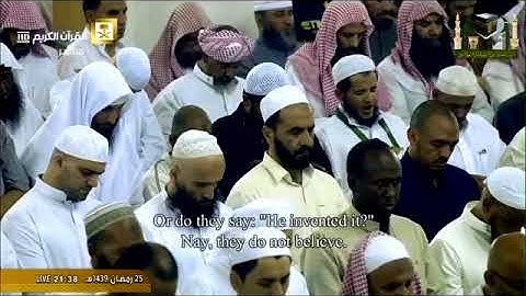 الشيخ د.ياسر الدوسري وتلاوة جميلة من سورة الطور كاملة رمضان 1439هـ