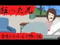 意味がわかると怖い話『狂った兄』