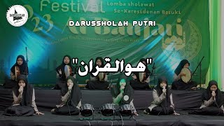 HUWAL QUR'AN | DARUSSHOLAH PUTRI | FESBAN UNAIR