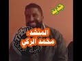 أمداح شيقة مع الأخ محمد الركي أمداح شيقة مع الأخ محمد الركي