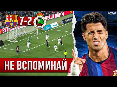 Szczęsny motivates them to score more | Barcelona vs Racing 7:2