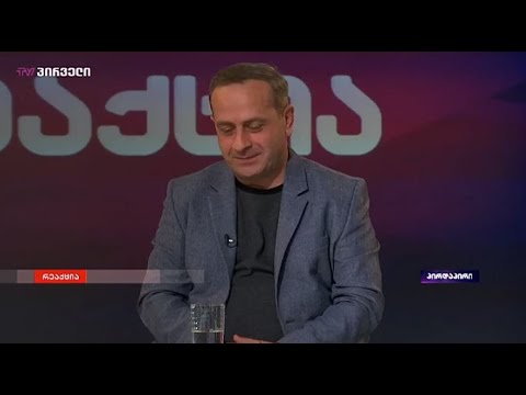 \"გიორგი, მაპატიე\" - ინგა გრიგოლია