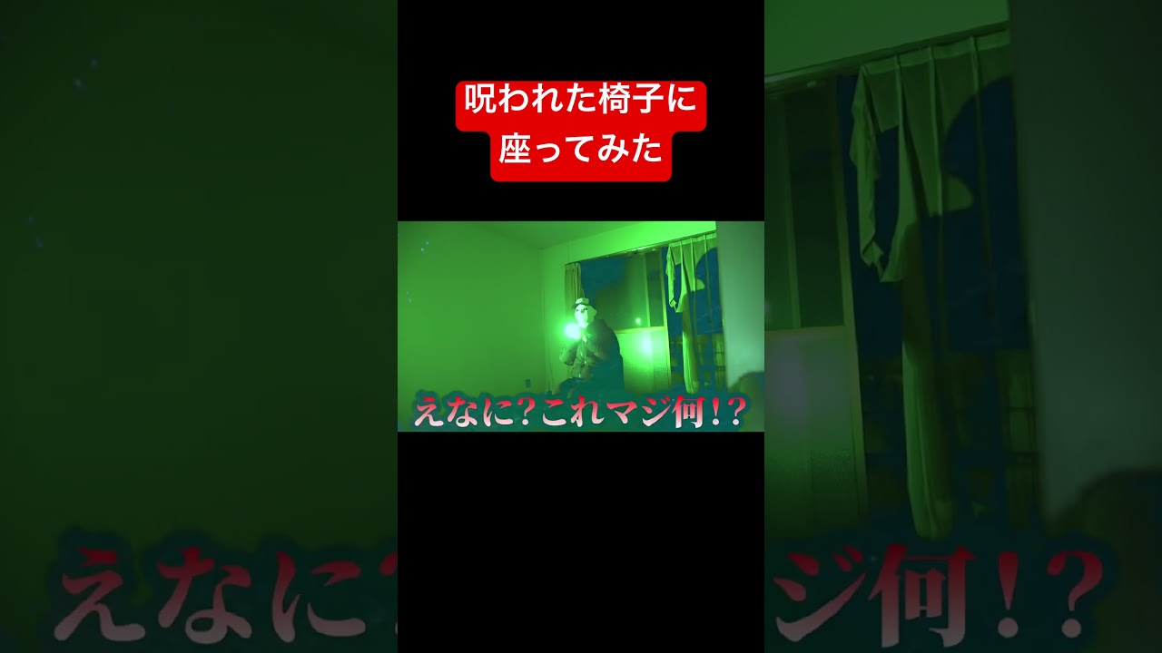 (SSS級)のヤバさ #心霊