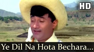 Yeh Dil Na Hota Bechara | ये दिल ना होता बेचारा | Kishore Kumar | Devanand | Jewel Theif 1967