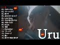 【恋 - Uru - 新曲2023】Uru メドレー Uru のベストソング 2023 🎶 Best New Playlist Uru 2023