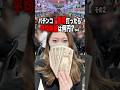 パチンコを1週間打ったら平均時給はいくらになるのか？？その2 #パチンコ #パチスロ