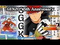REVIEW GENZO 45th Anniversary vs Tsubasa AS &amp; Hyuga SS. CAPTAIN TSUBASA DREAM TEAM