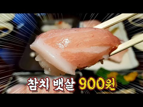 우리 나라엔 없는 초 가성비 초밥집