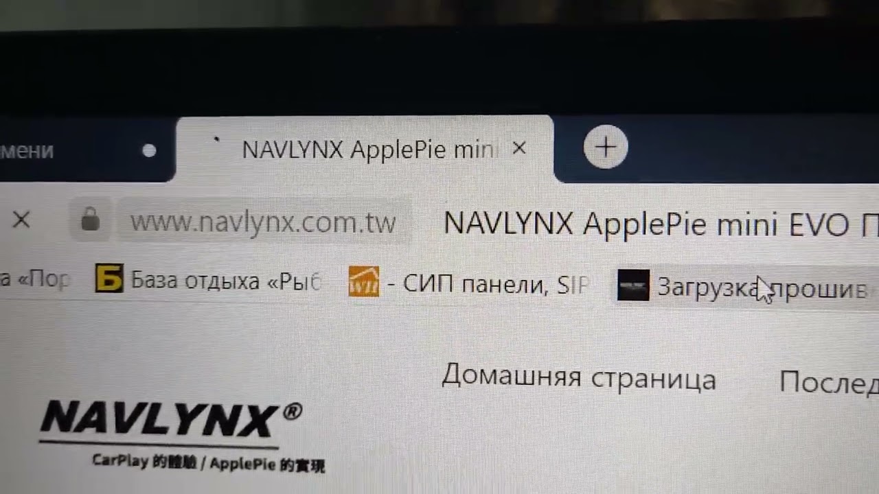 Обновление автомобильной навигации