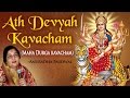 Maha durga kavacham by anuradha paudwal  ath devyah kavacham  shri durga saptshati