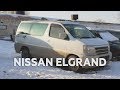 Nissan Caravan Elgrand (1998) / Лайнер дальнего следования