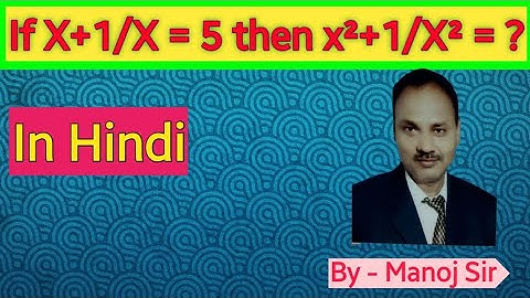 If x+ 1/x = 5 then find the value of x² + 1/x² = ?very easy method 😱