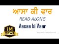 AAS - Asa Di Vaar Keertan | Read Along | Sant Niranjan Singh Ji Jawaddi Kalan Wale