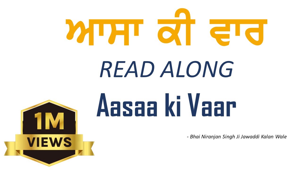 Asa Di Vaar Keertan  Read Along  No Shabads in between