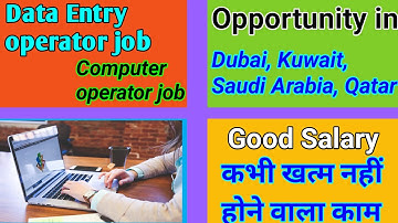 ज़िन्दगी बदल जाएगी ये काम सिख़लो | Computer operator vs Data entry operator job after 10th pass