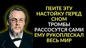 Your blood vessels are cleansed, and your heart works like a clock! The secret of the great physi...