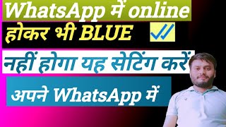WhatsApp privacy settings kese kare 😮👍 #whatsappaccount #onlinewhatsapp #ytvideos  