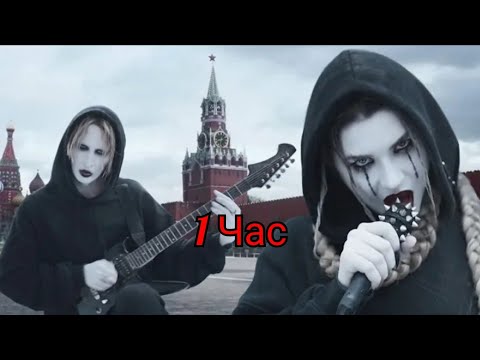 IC3PEAK - Dead But Pretty(1 час)