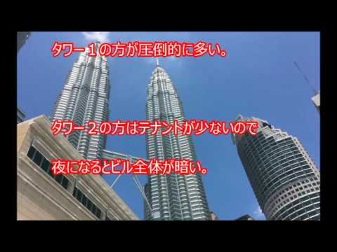 韓国崩壊 韓国手抜き工事であの ペトロナスツインタワー が倒壊危機 日本の真似をしたら傾いたニダ 韓国企業に濡れ衣を着せられた日本企業の神対応とは Youtube 韓国崩壊 韓国手抜き工事であの ペトロナスツインタワー が倒壊危機 日本の真似をしたら傾いたニダ 韓国企業に濡れ衣を着せられた日本企業の神対応とは Youtube