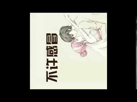 只要你不离，我定不弃