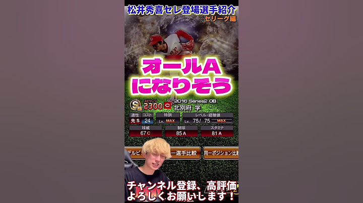 A super hot lineup! Will there be any changes to the evaluation? All players appearing in Hideki ...
