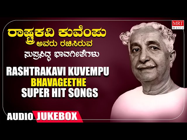 Kuvempu Super Hit Songs | Mysore Ananthaswamy | Dr. Rajkumar | C. Aswath | Shimogga Subbanna | Folk class=