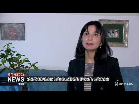 არასრულწლოვანთა მართლმსაჯულების კოდექსის ხარვეზები