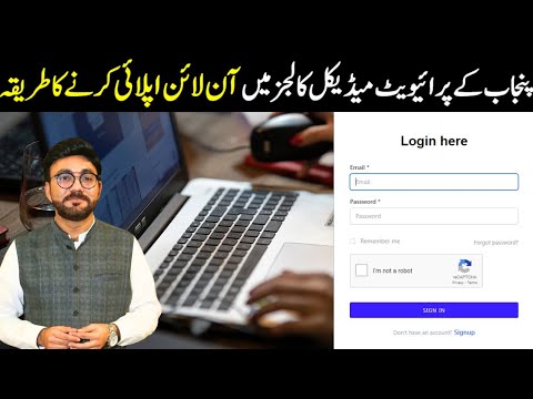 How to Apply