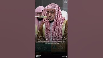مقتطف من تلاوة فضيلة الشيخ #الوليد_الشمسان من صلاة تراويح ليلة ٢٤ رمضان ١٤٤٦هـ.