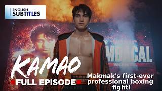 Kamao: Makmak's first-ever professional boxing fight! (Full Episode 43) July 22, 2026