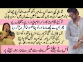 Usne cigarette se meray senay pe   pakeezah stories  moral emotional romantic heart touching story