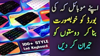 Mobile keyboard setting Neon LED keyboard Music Effects ( in urdu &amp; Hindi )