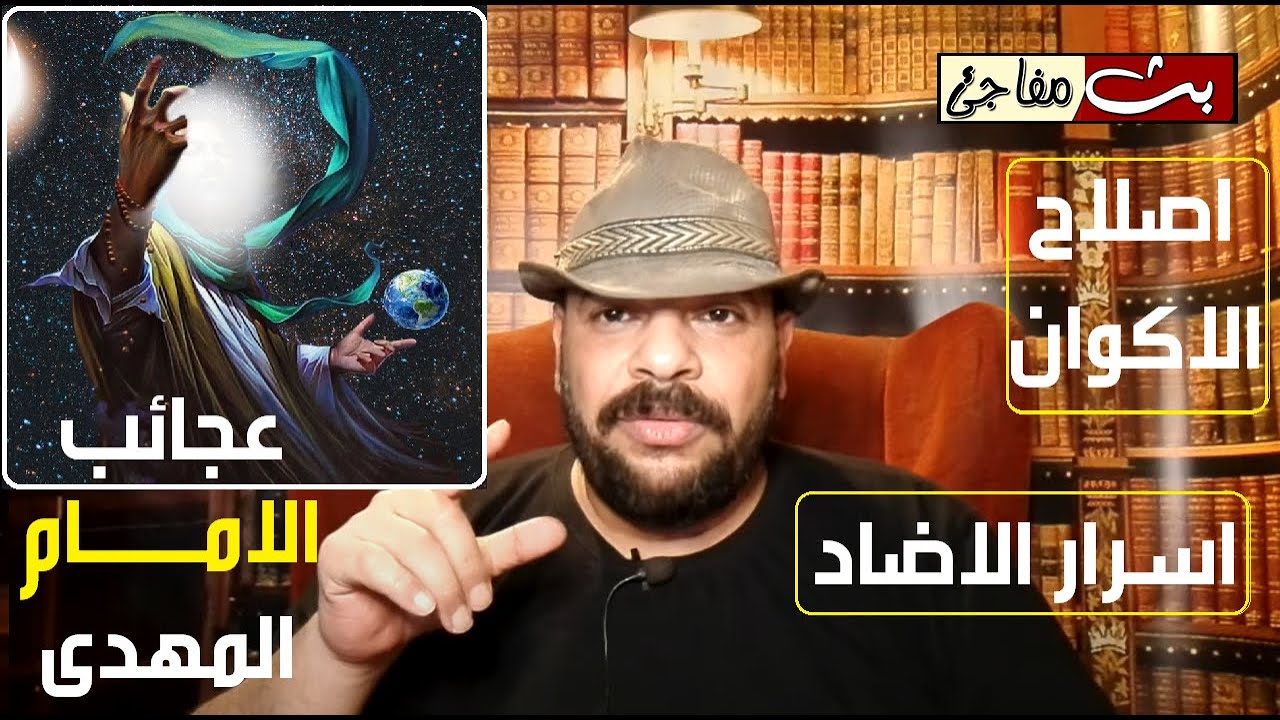 مخطوطة لمحى الدين ابن العربي تتحدث عن غرائب سيفعلها الامام المهدى