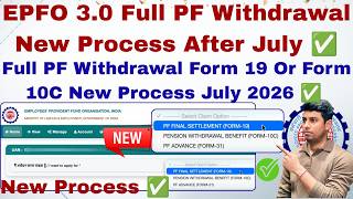 EPFO 3.0 🚨 Full PF Withdrawal New Process Online 2026 ✅ | Full PF withdrawal Form 19 and Form 10C ✅