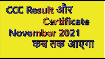 ccc result november 2021 | how to check nielit triple c result november 2021 | certificate download