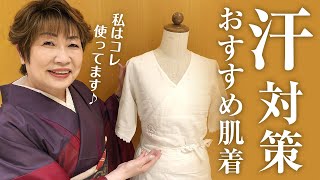 【女将愛用】汗かきさん必見！夏の汗対策におすすめ肌着のご紹介