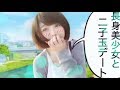 二子玉川で映画デート