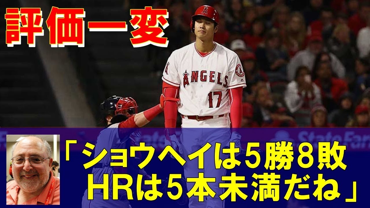 衝撃 笑顔 涙 変顔 大谷翔平の可愛いキュートな画像を集めました Shohei Ohtani カレンがお届け 野球ショータイム Youtube