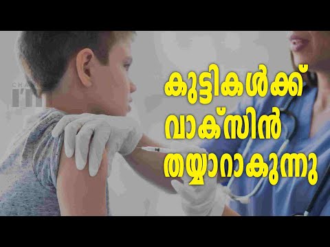 കുട്ടികളിൽ കോവിഡ് വാക്സിൻ ക്ലിനിക്കൽ പരീക്ഷണം